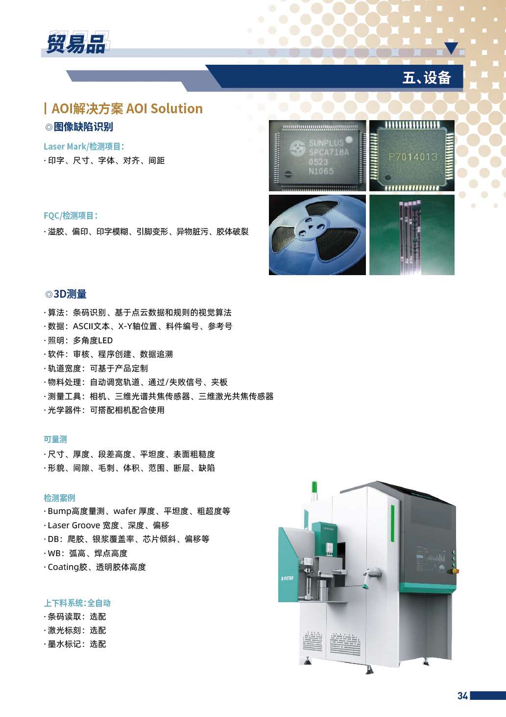 最新的內頁導出-37 (2)