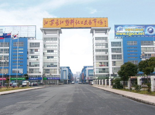 江蘇長(zhǎng)江塑料化工市場(chǎng)